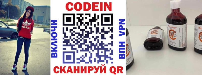 Кодеин Purple Drank  Мензелинск 
