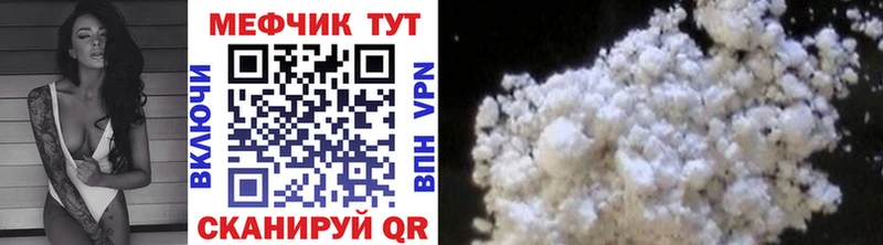 Меф mephedrone  ссылка на мегу ссылка  Мензелинск 
