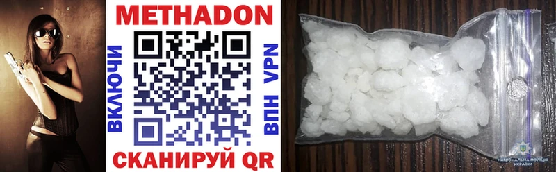 МЕТАДОН methadone Мензелинск