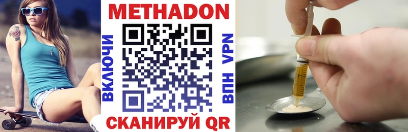 наркошоп  Мензелинск  МЕТАДОН кристалл 